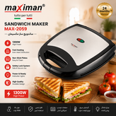ساندویچ ساز مکسیمان مدل MAX-2059