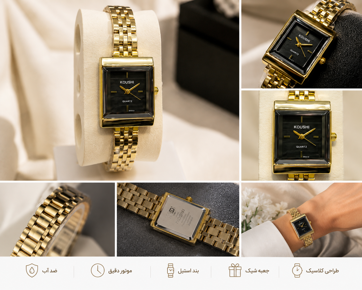 ⌚ ساعت مچی KOUSHI