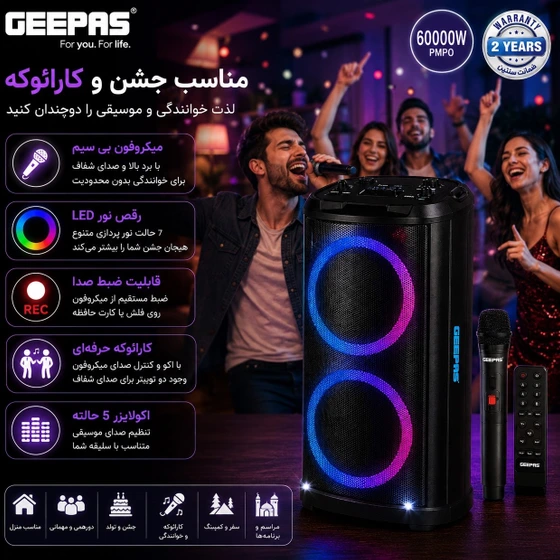 اسپیکر جیپاس GMS11192